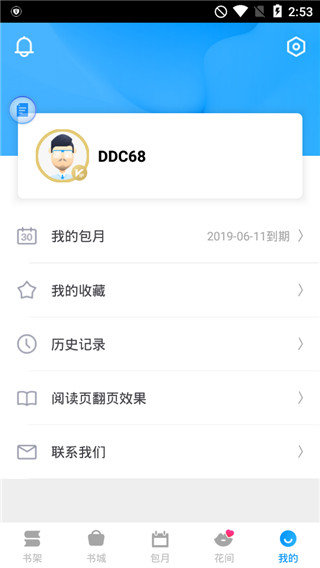 精品阅读app清爽版