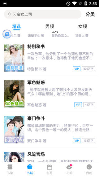 精品阅读app清爽版