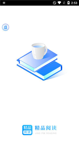 精品阅读app清爽版