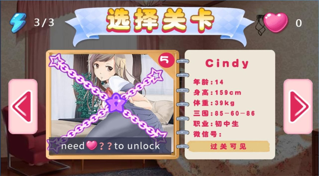 叫你不听话2正版