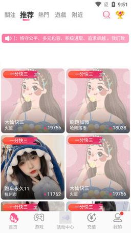 花朵视频直播app