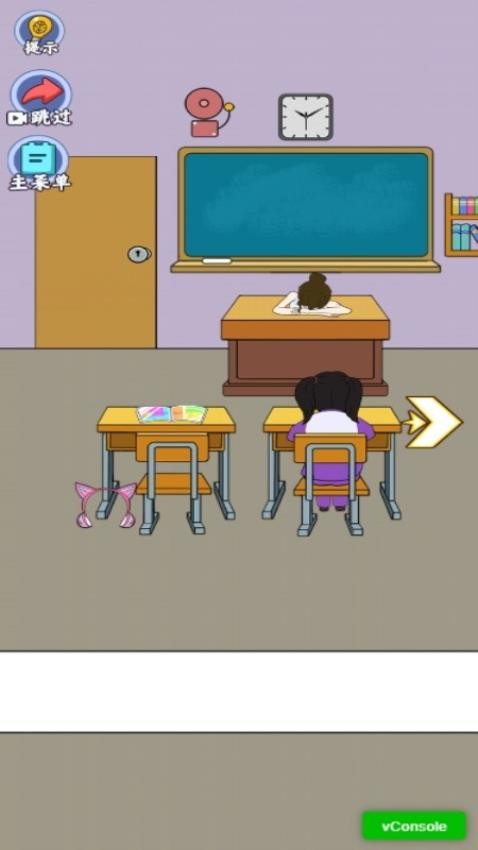 放学都别走移植版