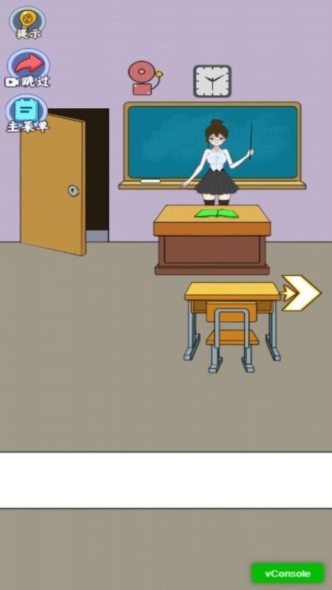 放学都别走移植版