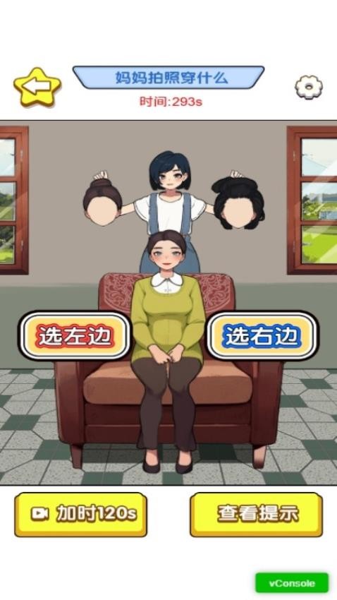 放学都别走移植版