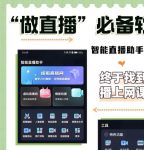 直播课堂教育平台