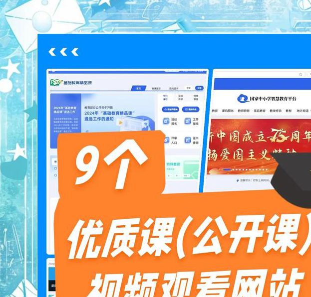 直播课堂教育平台