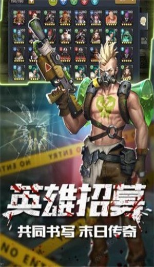 末日激战免费下载