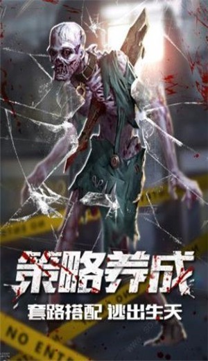 末日激战免费下载