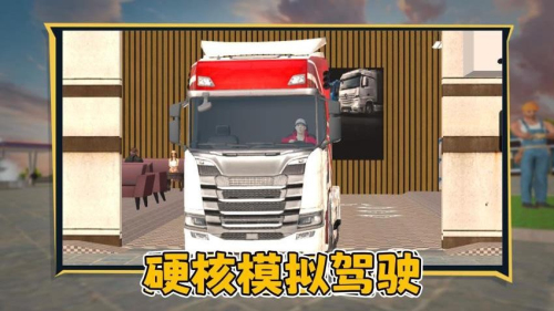 狂飙卡车免广告版