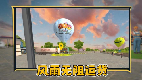 狂飙卡车免广告版