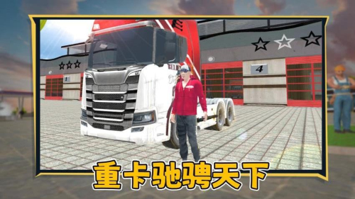 狂飙卡车免广告版