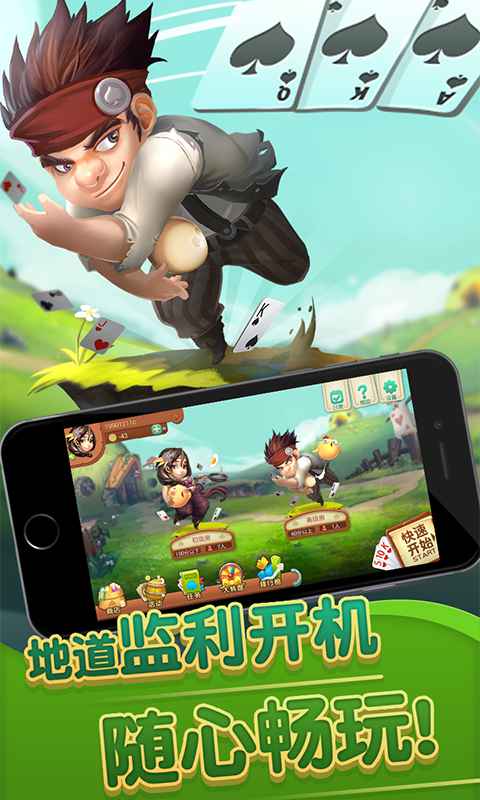 同城游监利开机最新版