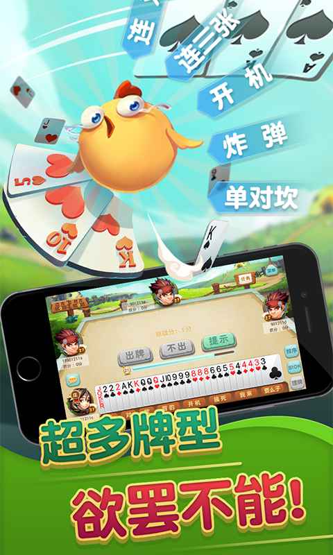 同城游监利开机最新版