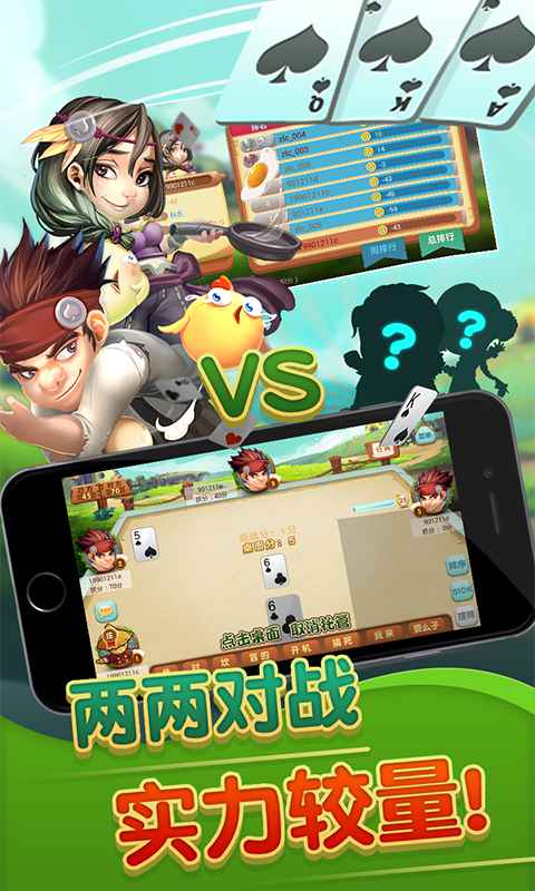 同城游监利开机最新版