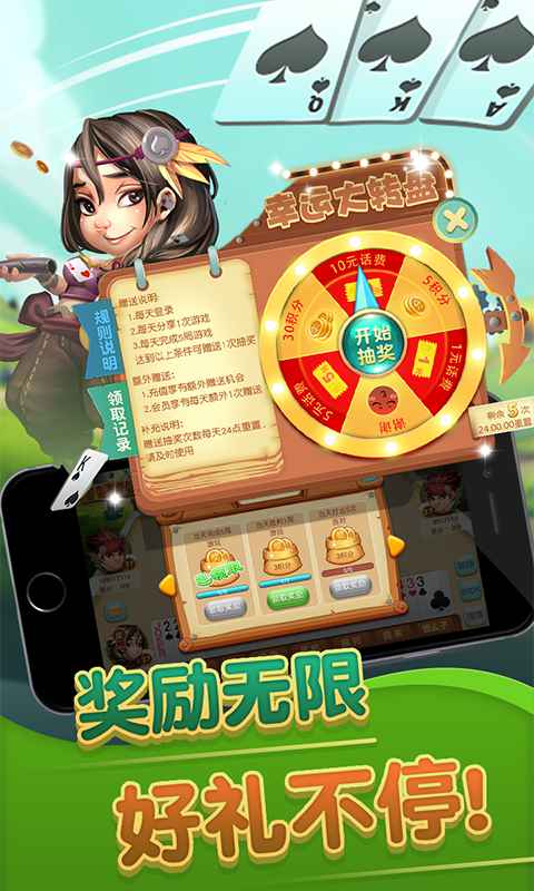 同城游监利开机最新版