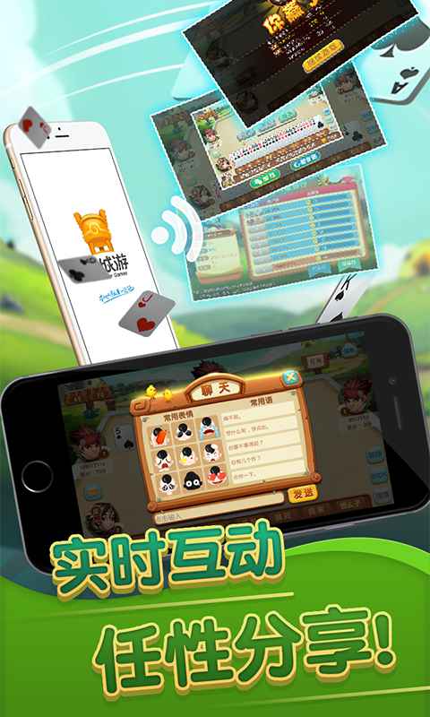 同城游监利开机最新版