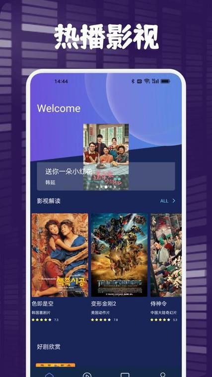 乐酷影视最新版本