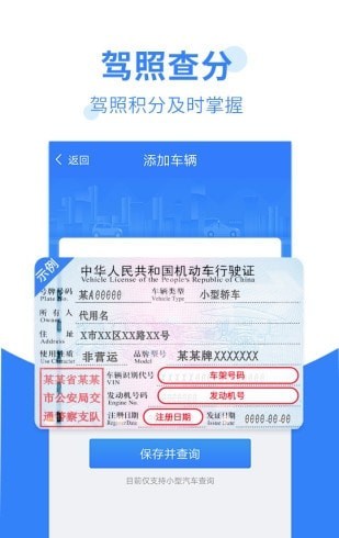 违章查询宝v1.0.5安卓版