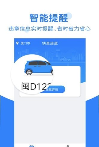 违章查询宝v1.0.5安卓版