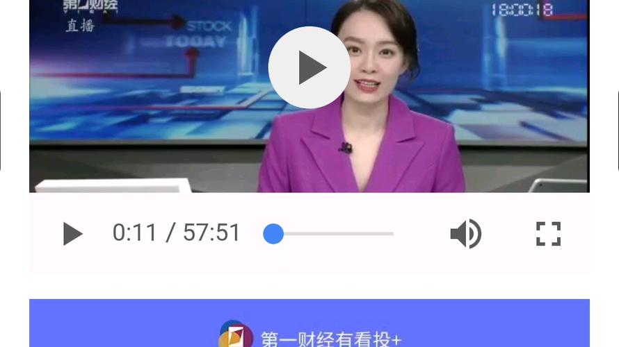 上海第一财经在线直播
