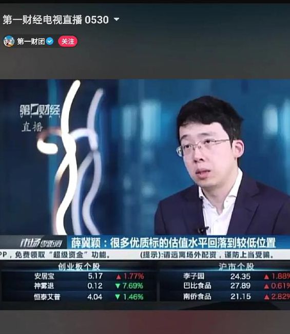 上海第一财经在线直播