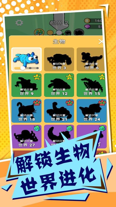 吞噬与进化世界移植版