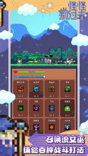 怪怪别过来付费版