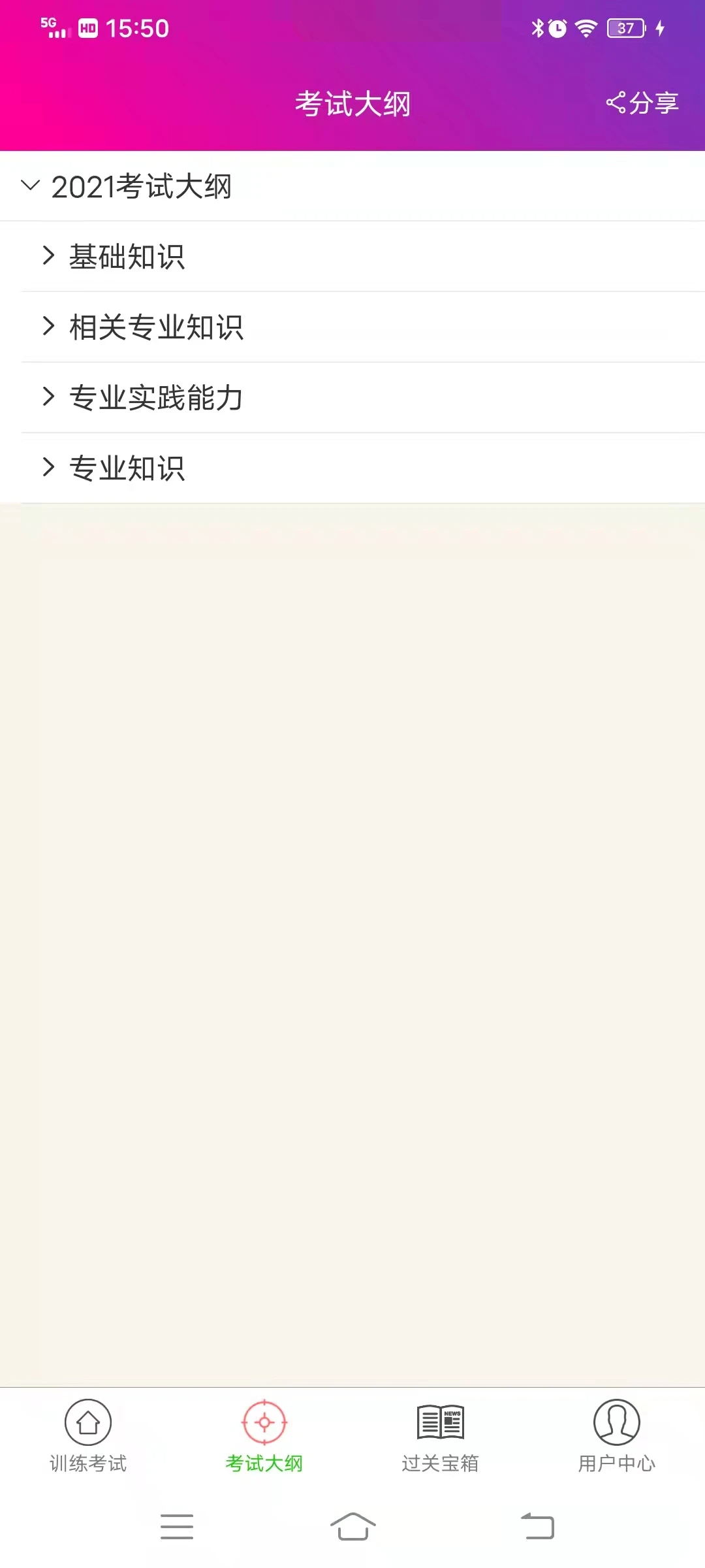 全科医学主治医师2026最新版