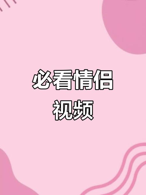 两个人 视频 免费