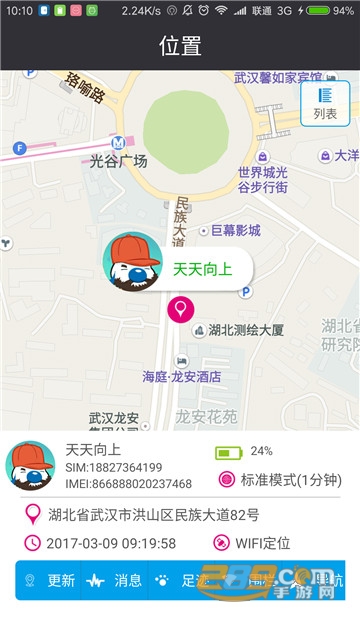 位置穿越2021免费版大全