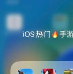 玩吧ios版