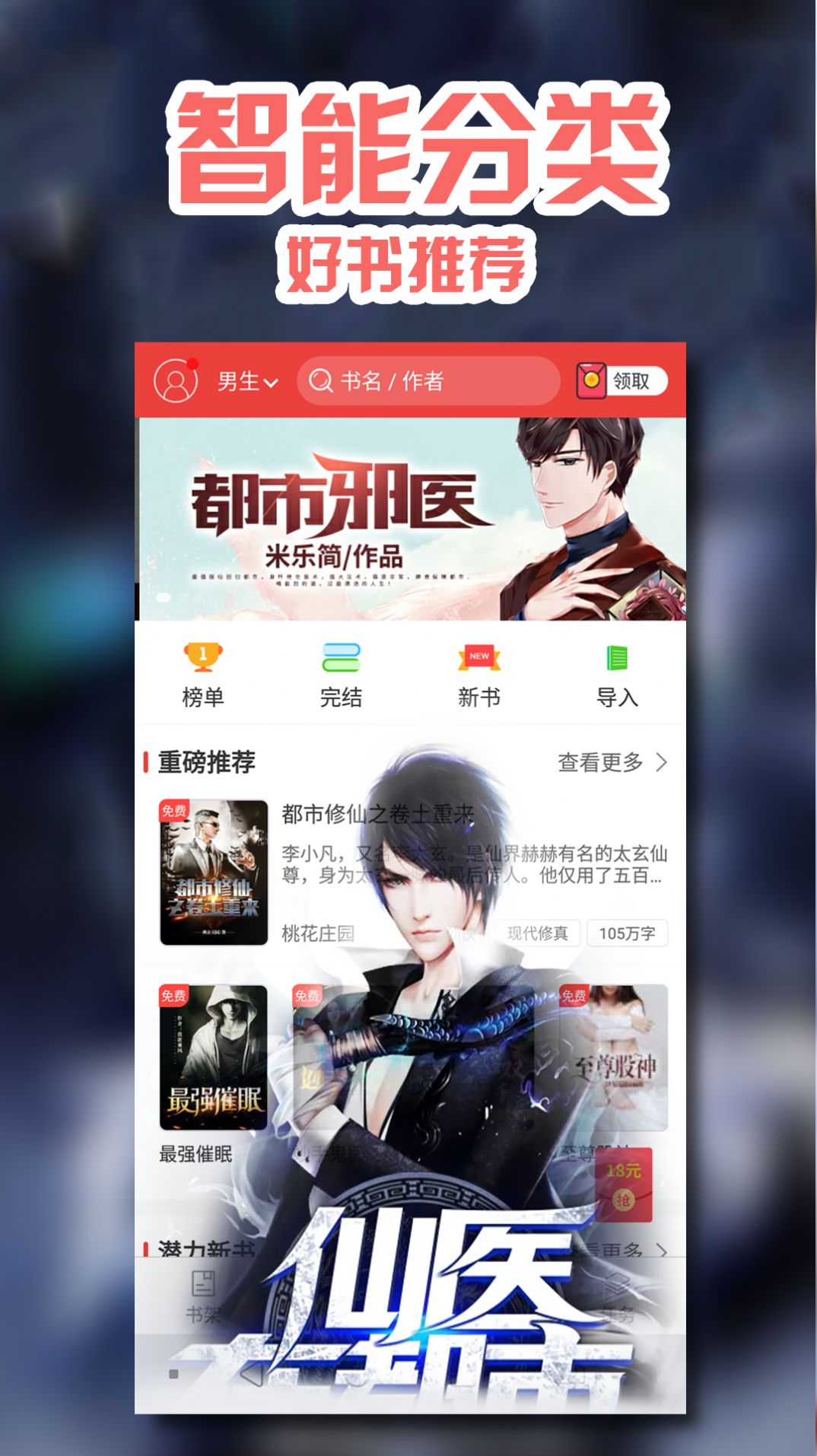 阅书小说网免费阅读