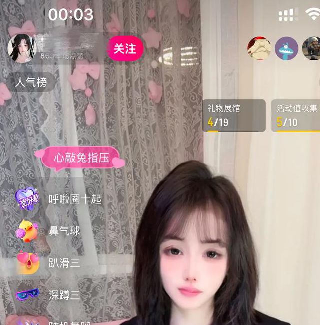 小白菜直播