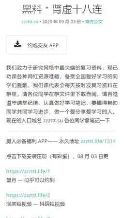 黑料不打烊肾虚十八连最新人口