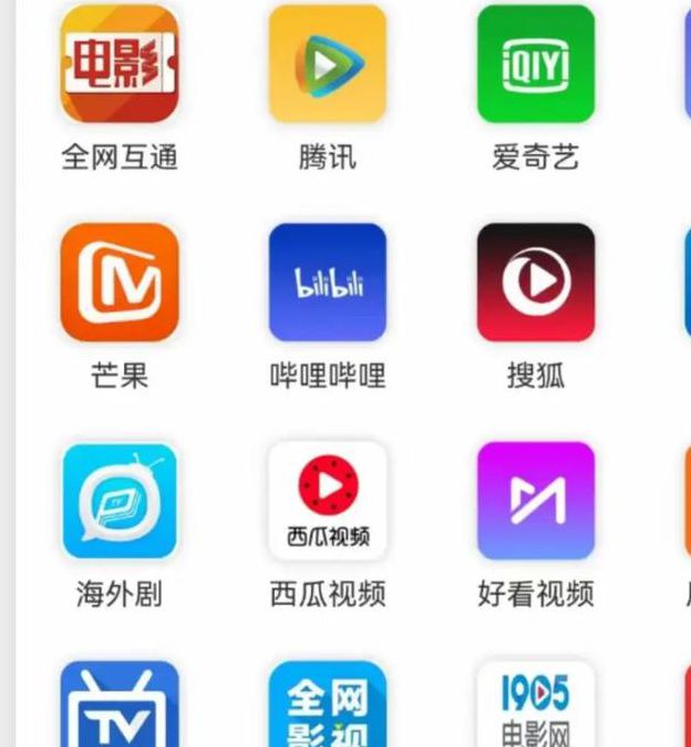 低端影视手机版