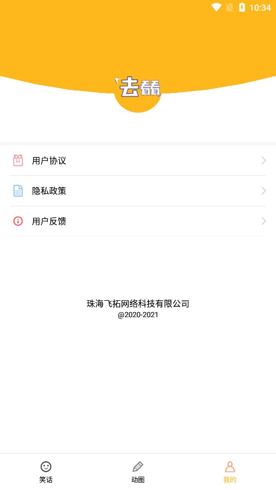 去看看社区官方版