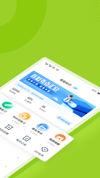 大学辅导员考试聚题库