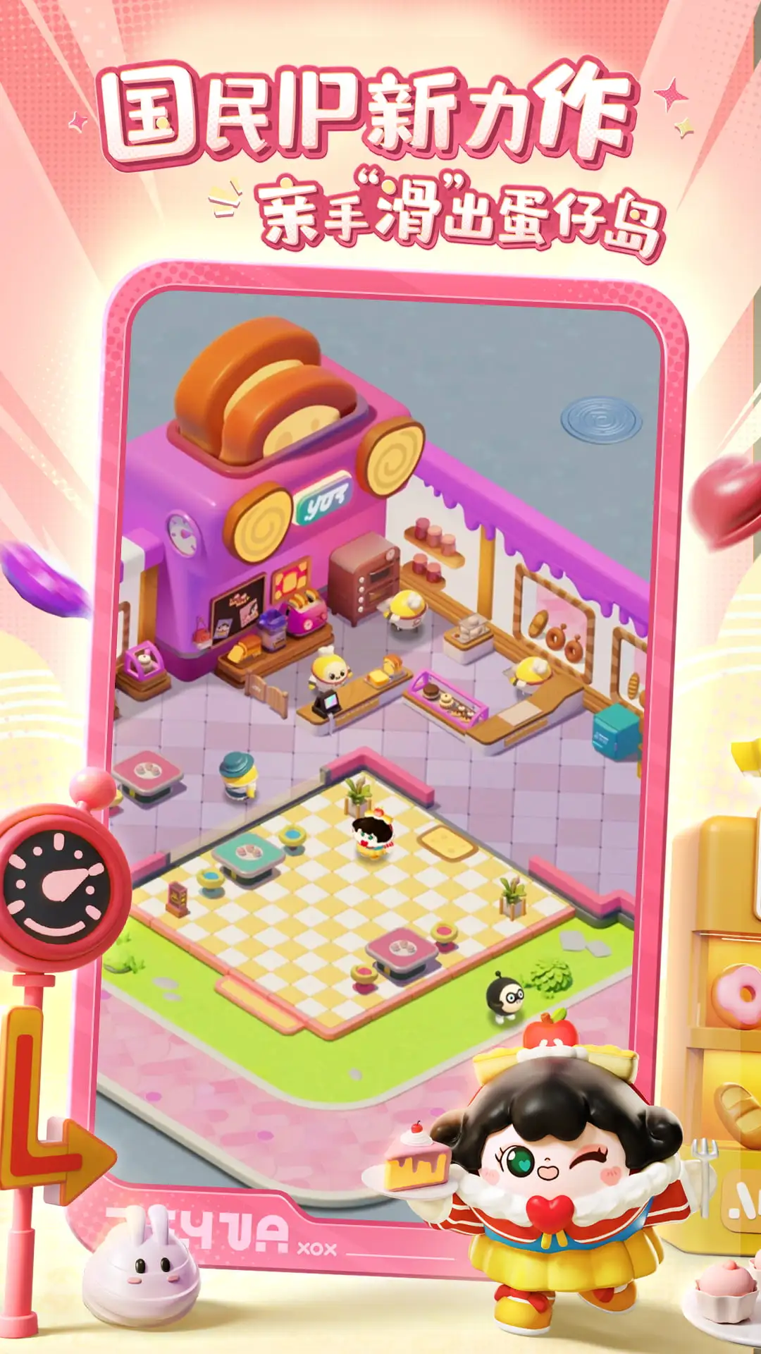 蛋仔滑滑官方版