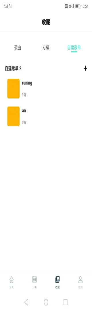 云极音乐全新版本