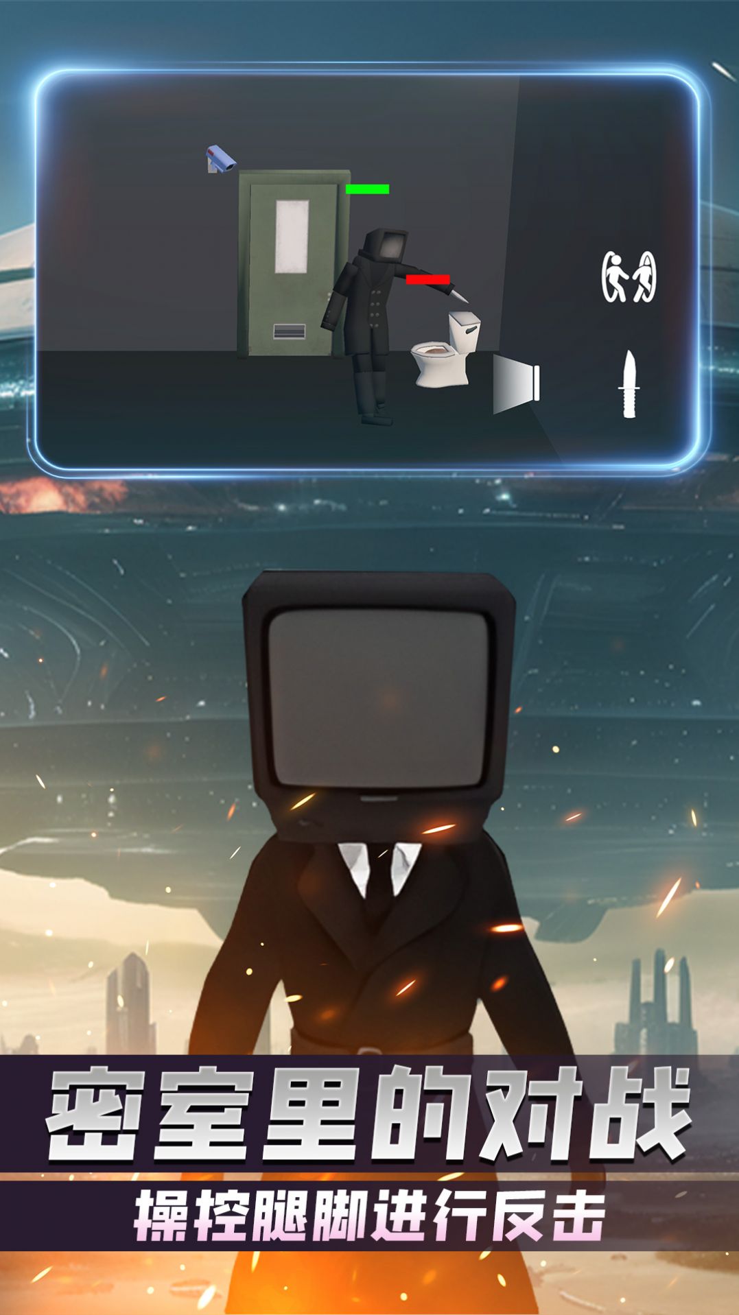 对战沙盒模拟器官网版